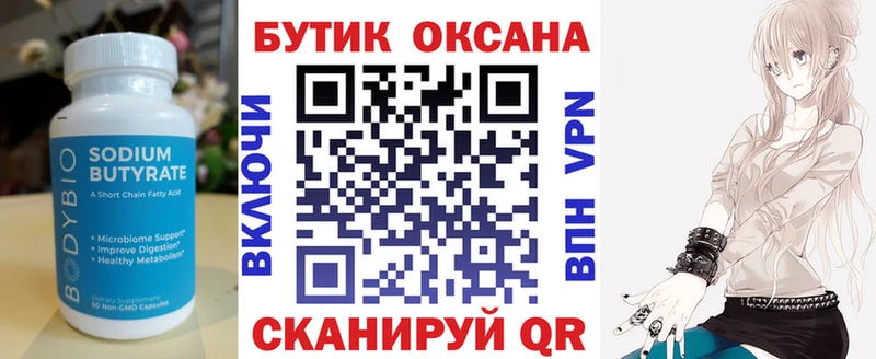 mega зеркало  Болгар  БУТИРАТ жидкий экстази  хочу наркоту 