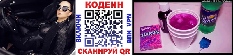 Кодеин Purple Drank  где найти наркотики  Болгар 
