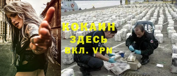 кокаин премиум Балабаново