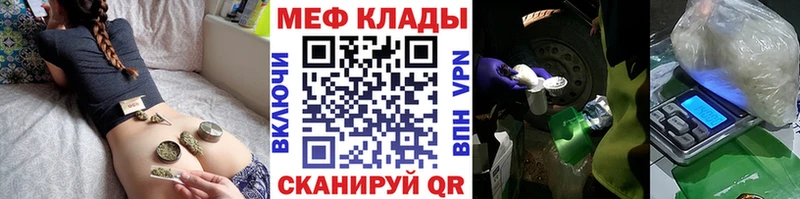 Мефедрон mephedrone  закладка  Болгар 